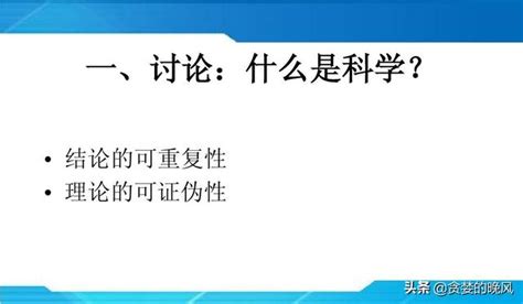 可證偽性|如何通俗理解「证伪」和「可证伪性」？